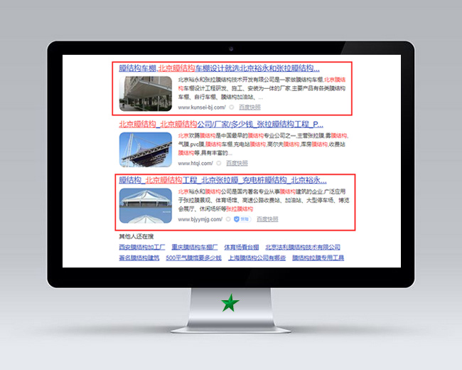 北京膜結構網站優化案例!